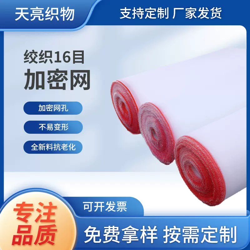 聚乙烯纱网 新料养殖场防蚊蝇大棚防虫网加厚尼龙塑料材质窗纱网