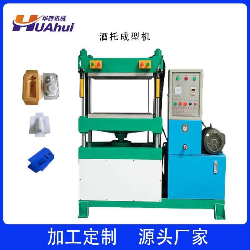 贵州EVA酒托内衬冷压成型机 EVA泡棉包装内衬冷压机设备 产地货源