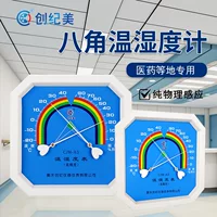 高档装饰温湿度计机械式｜复古实木无电池｜立秋换季送礼佳品