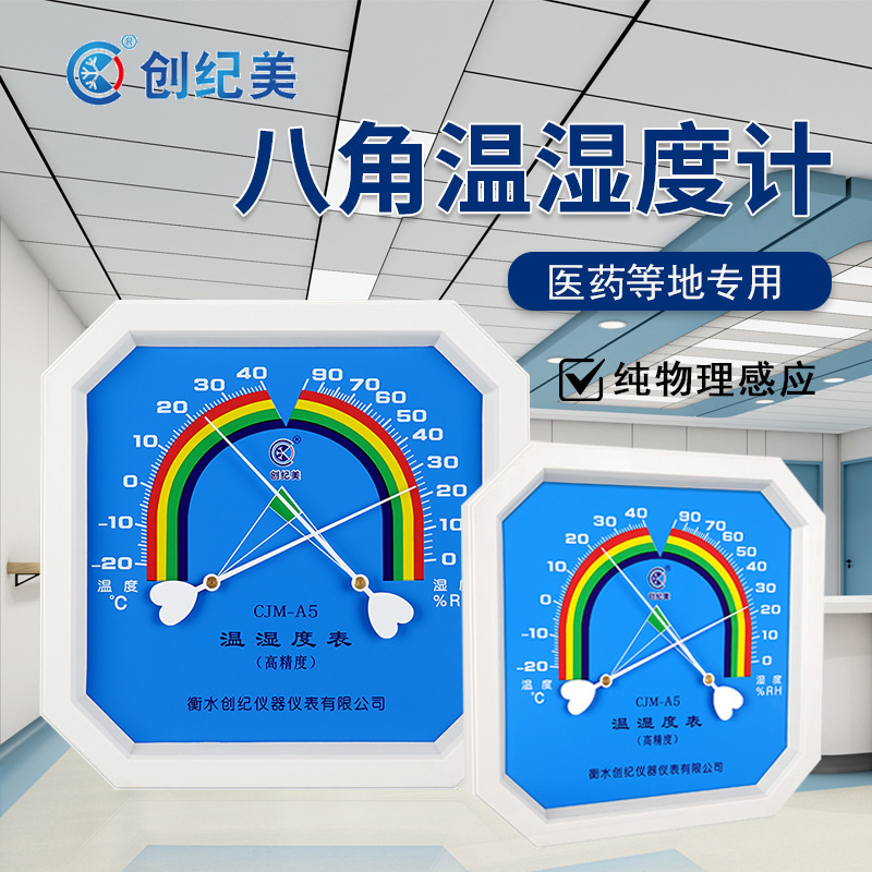 High precision temperature and humidity meter pharmacy laboratory special indoor wall-mounted mechanical thermometer hygrometer psychrometer