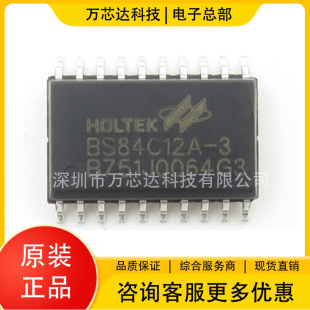 Original spot BS84C12A-3 A/D touch button MCU high-current LED drive single chip machine
