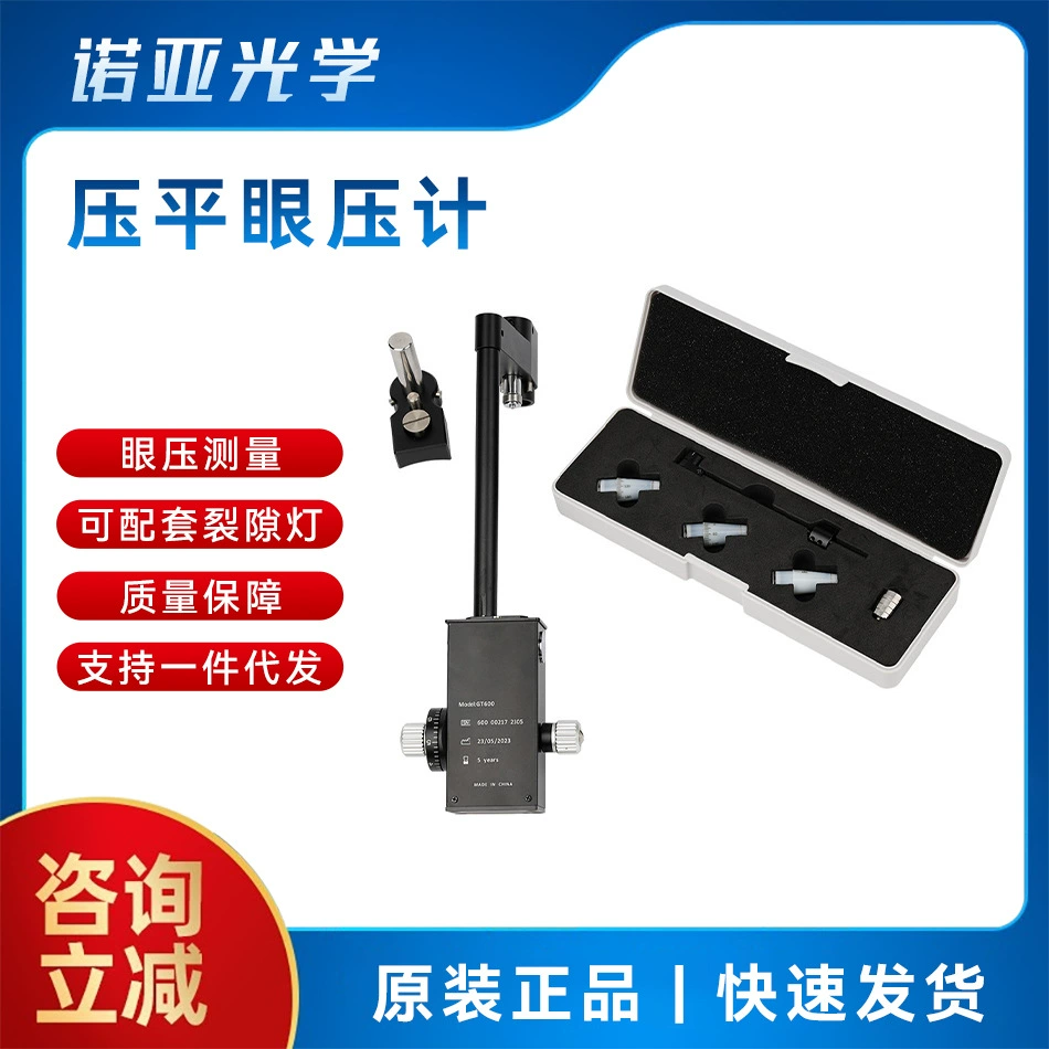 Офтальмологическое оборудование сплющивающий тонометр GT600 тонометр измерительное оборудование щелевая лампа аксессуары ручной тонометр