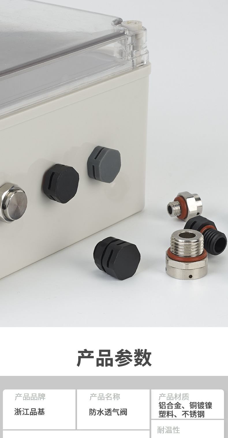 2透气阀_02.jpg