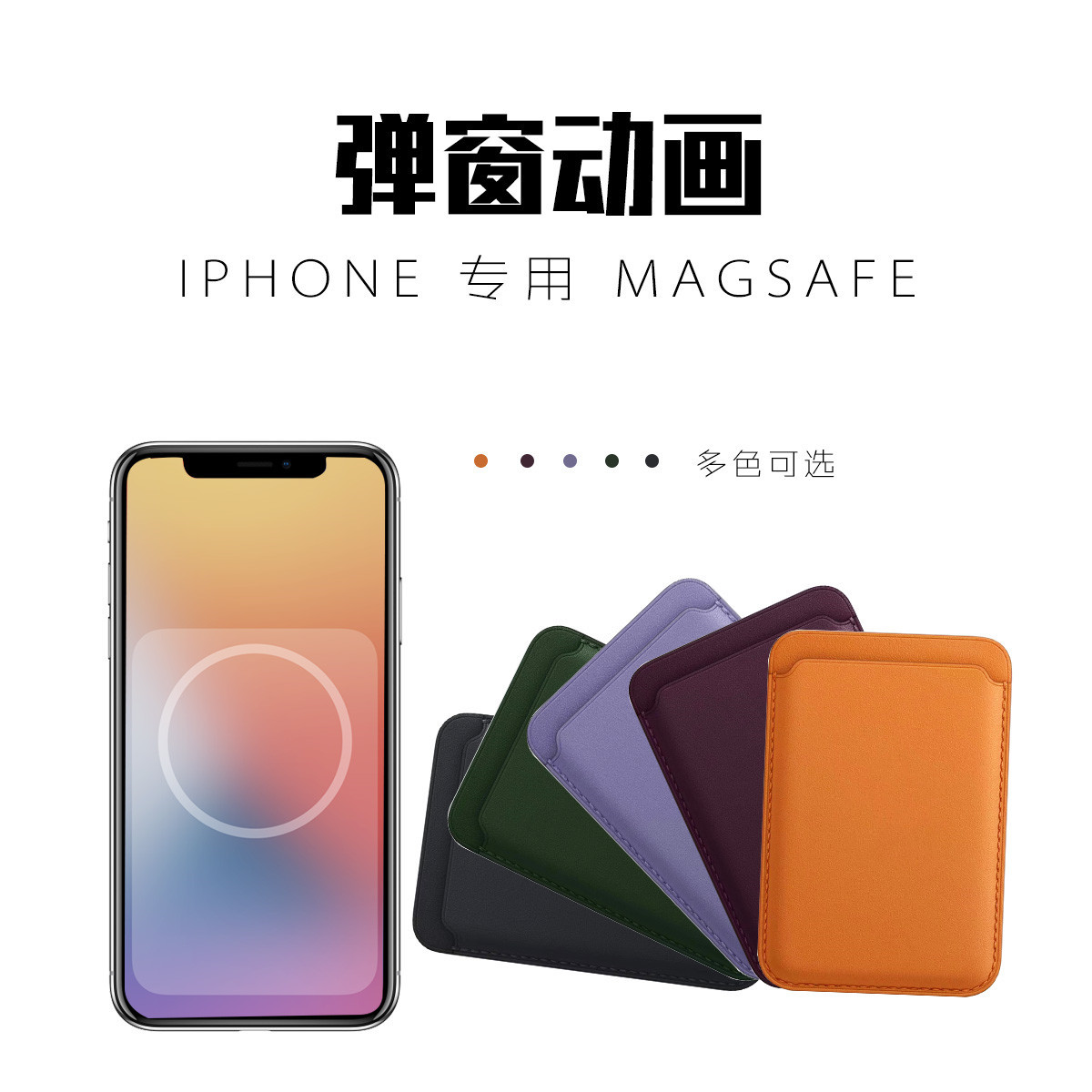 苹果卡包-2_副本