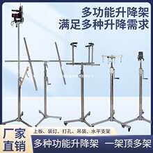 多功能多组合升降支架石膏板吊顶装灯神器吊柜空调安装打孔升降机