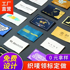 洗唛、商标;布贴;吊粒、吊牌