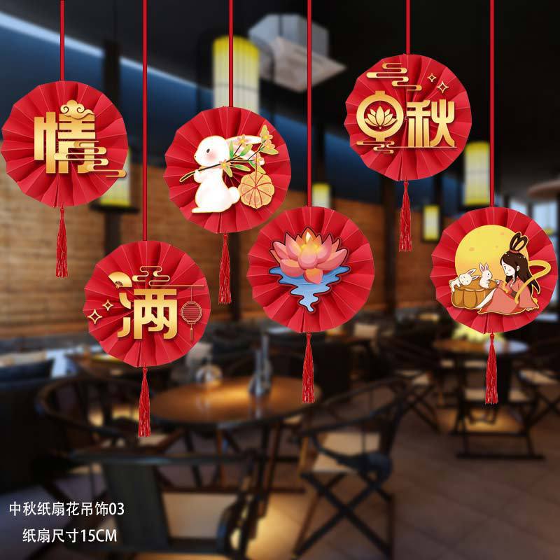 Festival de mediados de otoño ventilador de papel flor colgante 03