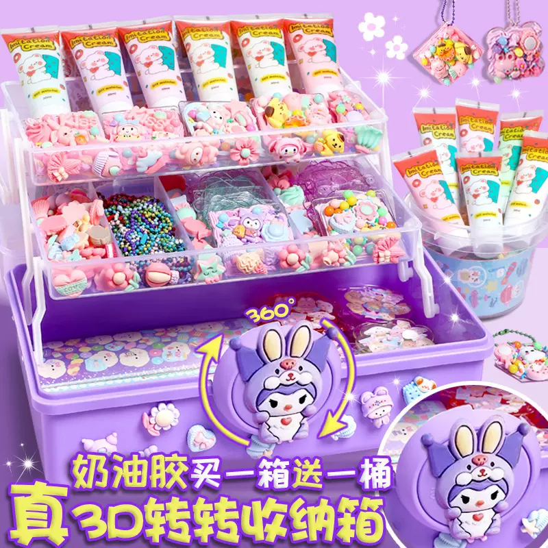 奶油胶咕卡套装全套文具手帐贴纸diy流沙咕咔贴画材料包女孩玩具