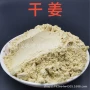 专业正品超低温配方中药粉