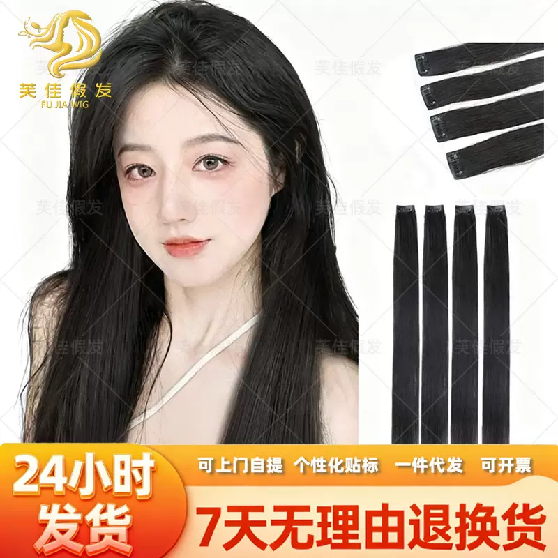 小片式隐形无痕小发片单夹BB夹接发片便捷式长直发片批发