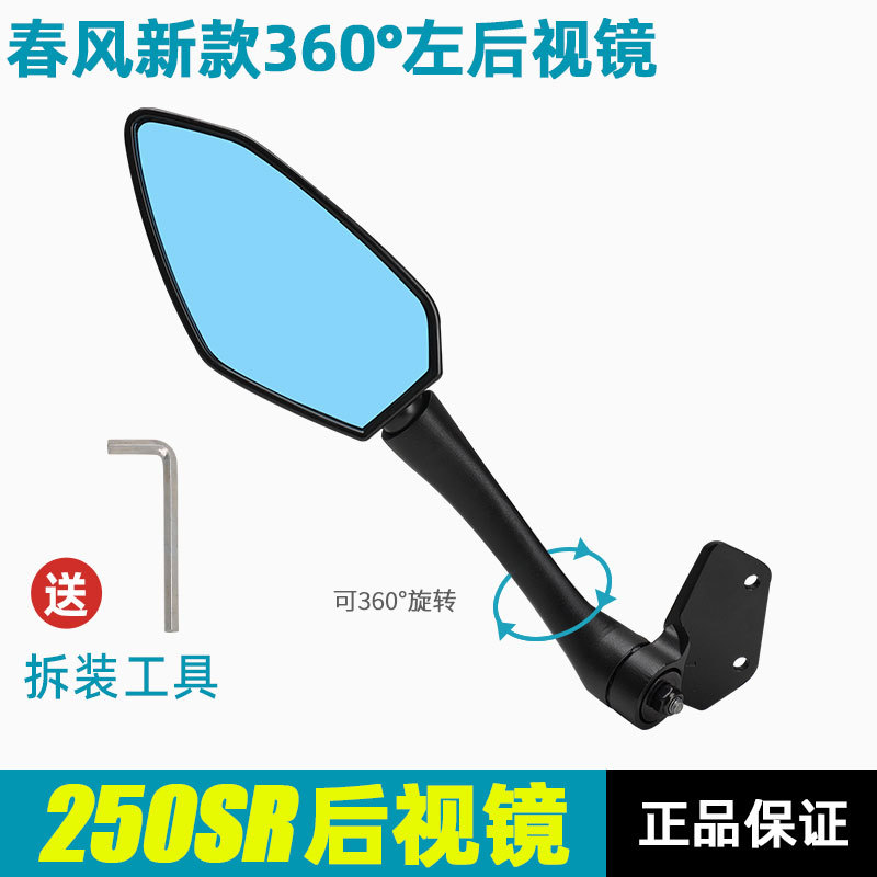 [Left rearview mirror] 20-22/23 FUN version - Small base blue