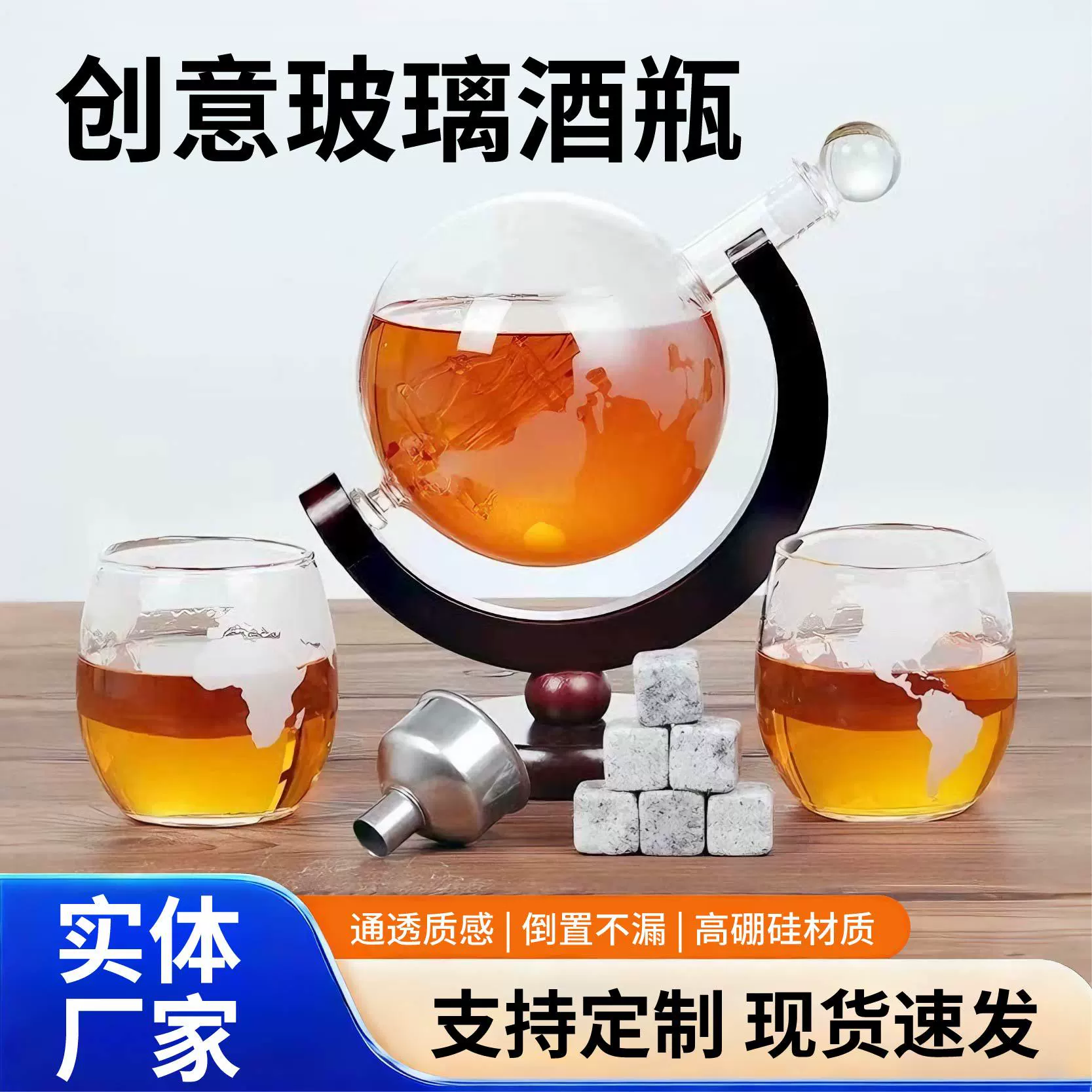 Набор для вина в форме глобуса: декоративные элементы для красного вина, украшение для винного шкафа в гостиной, оптовая продажа вина с ягодами годжи в наличии