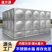 304不锈钢水箱装配式保温水箱方形组合式消防水箱SMC地埋饮用水箱