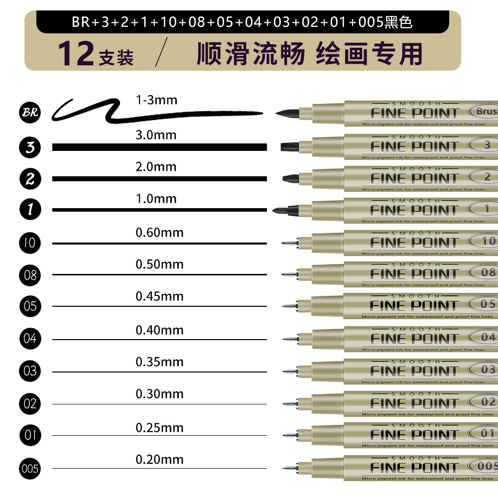 Multi-especificación pincel de aguja dibujado a mano dibujo de dibujos animados pincel de diseño pincel resistente al agua pincel de línea negro seco rápido para el arte