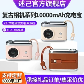 移动电源;蓝牙音箱;暖脚宝