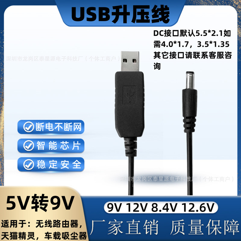 USB Boost Cable 5V to 9V Lithium Battery Charging Cable 2 Strings 18650 Polymer Lithium Battery Pack Car Vacuum Cleaner