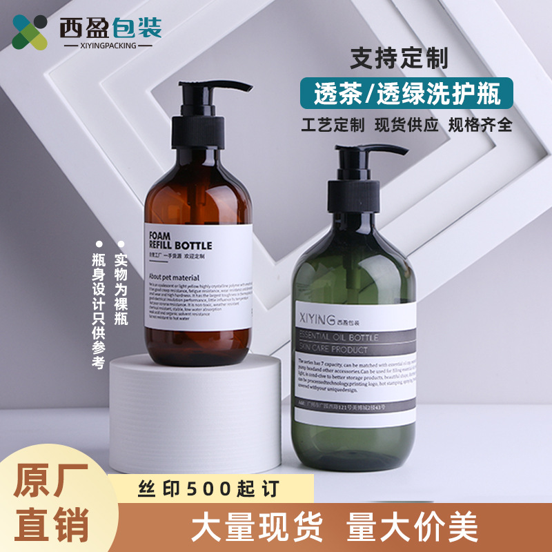 现货 500ml塑料沐浴露洗发水瓶子高级瓶 300ml化妆品乳液分装瓶