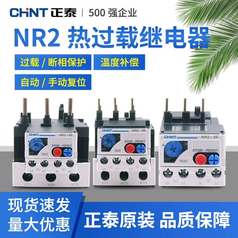 Тепловое реле Chint NR2-25 защита от перегрузки 380В реле защиты от тепловой перегрузки 4А 6А 10А 25А
