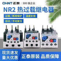 Тепловое перегрузочное реле Zhengtai NR2-25 для защиты от перегрузки 380V, защитное реле 4A, 6A, 10A, 25A