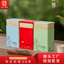 二两半斤装通用茶叶罐铁罐红茶绿茶金属方罐茶叶包装空盒厂家现货