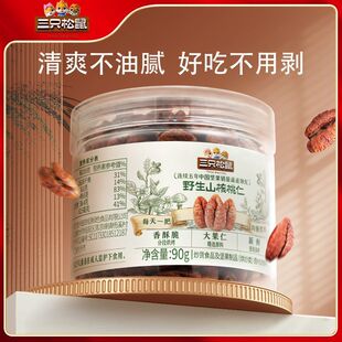 ����ֻ����_����ɽ������90g�������Թ��ɹ���ʳ�خaС�Թ��b