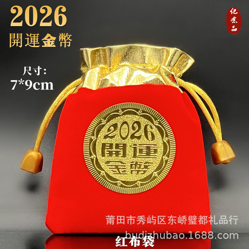 2026马年招财吉祥马上有财开运生肖小马钥匙扣手机链挂饰商务礼品|undefined