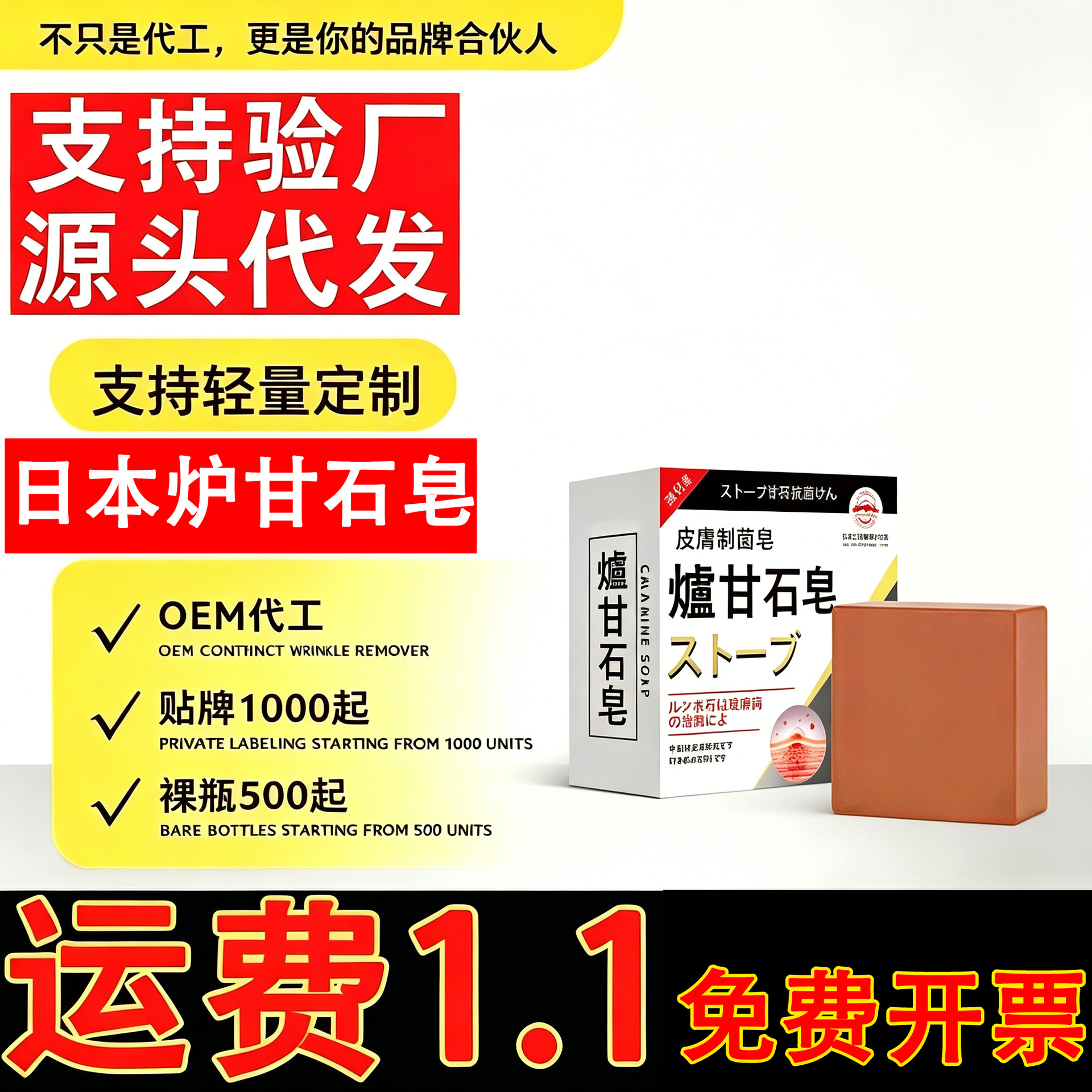 Face soap