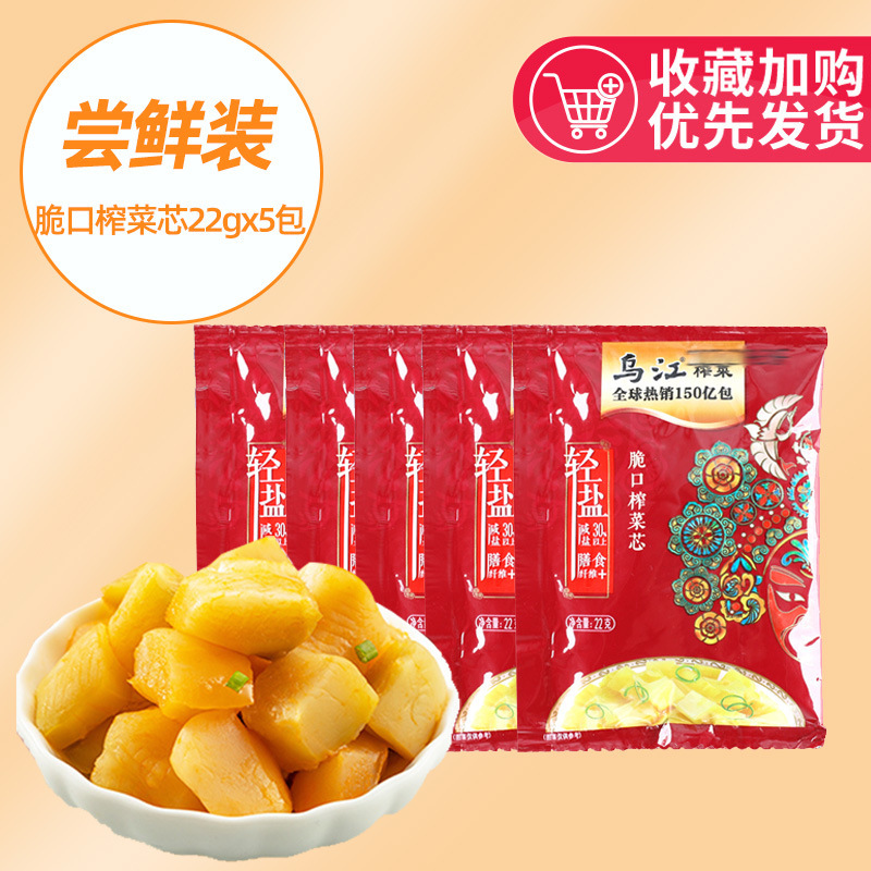 乌江涪陵榨菜30g微辣清淡榨菜丝咸菜清爽下饭菜小包装礼包装批发|undefined