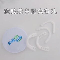 クロスボーダーsnaponスマイル有孔入れ歯カバーシミュレーション美白歯カバー老人食事入れ歯シリコン歯カバー