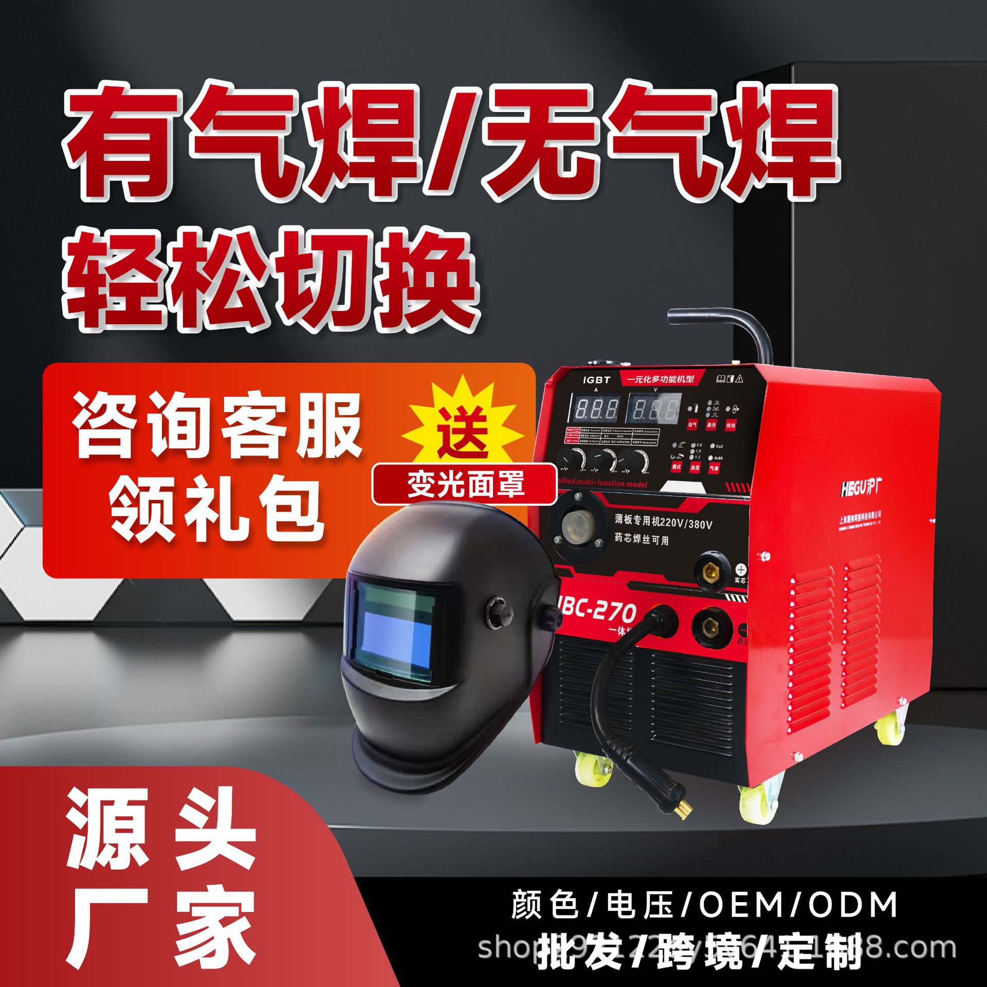 沪广双电压焊接机MIG/NBC-270一体机有气无气两用工厂直发工业级