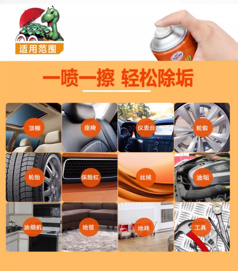 汽车内饰泡沫清洗剂