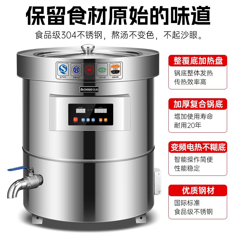 志高商用卤煮桶节能不锈钢卤肉汤锅电热变频大容量熟食店汤桶