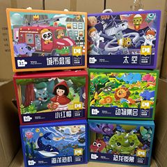 跨境兒童拼圖禮物紙質禮品盒早教益智啟蒙幼兒園玩具小禮品伴手禮