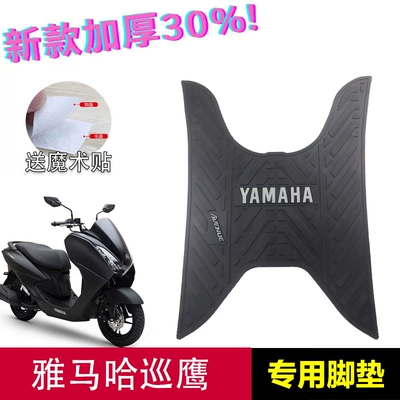 Motorcycle pedals — Saiying, Gt, Xunying, Fuying, Xingying - yamaha-scooter-patrol-eagle-foot-pad-white-letters