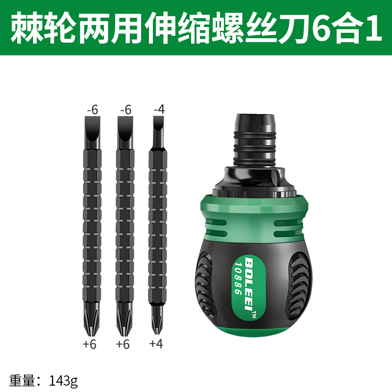 Kit de destornillador de trinquete doméstico multifuncional de doble cabeza de cruz de ciruela de forma especial un par de tornillos telescópicos pequeños