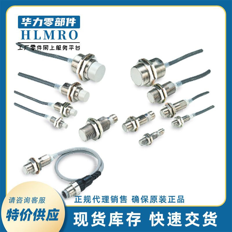 传感器小型圆柱接近开关E2E-X2E1 2M /E2E-X5E1 2M