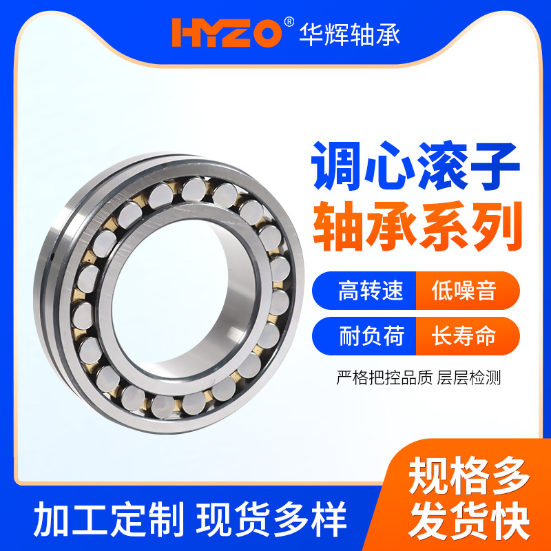 三类调心滚子轴承22236 22238 22240 22244振动筛破碎机轴承