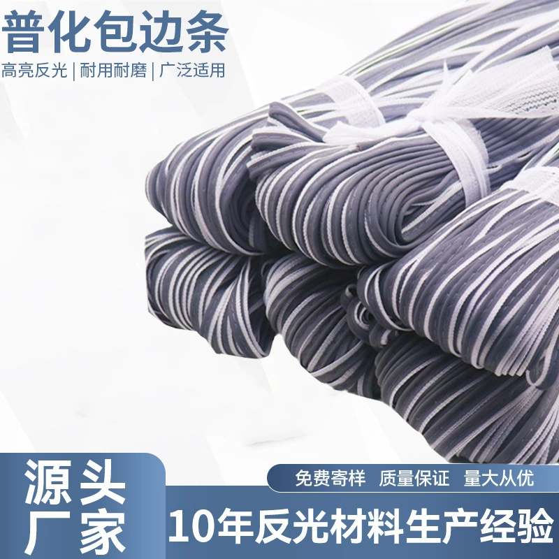 Светоотражающие декоративные полосы для сумок, рюкзаков, студенческой одежды, канатов, обвязочных шнуров, декоративных элементов для использования в ночное время.