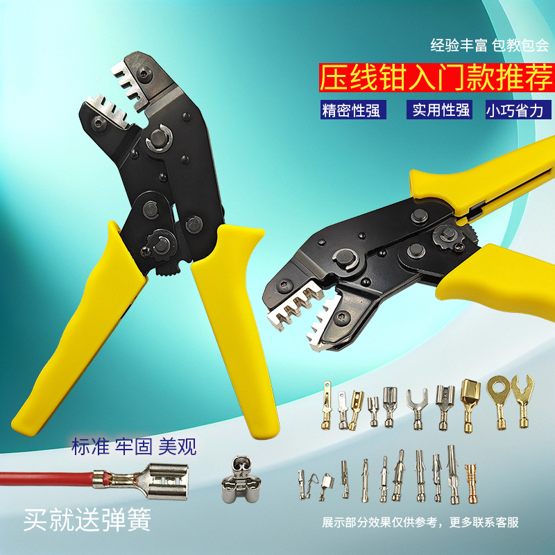 汽车线束2.8压线4.8夹线电工U型6.3插簧接线冷压端子并接压钳