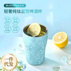 纯钛啤酒杯大口杯新款轻奢咖啡杯轻盈耐用320M保温杯L跨境热销