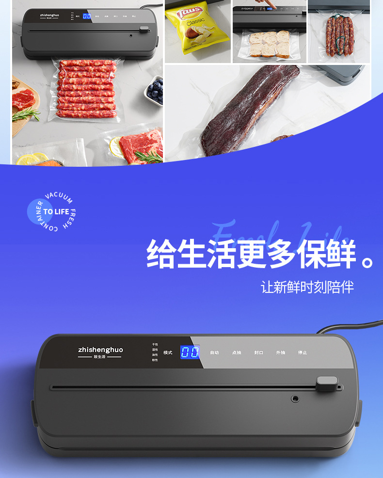 真空机详情页制作2_03