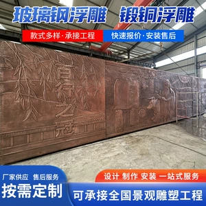 [玻璃钢仿铜浮雕雕塑户外广场校园展厅文化背景墙制作大型锻铜浮雕]