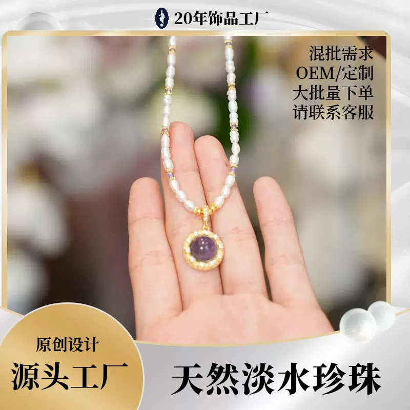 源头工厂天然珍珠紫水晶项链轻奢小众复古风饰品跨境批发爆款