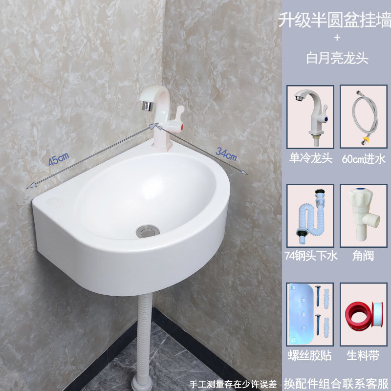 Lavabo para colgar en la pared sin perforar, lavabo simple de plástico, alquiler de lavabo, lavabo de casa, piscina de pared de apartamento pequeño
