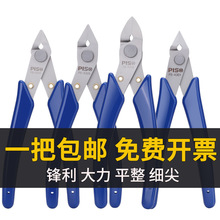 工业级不锈钢剪塑料钳电子剪钳5寸电工工具剪钳高达模型剪水口钳