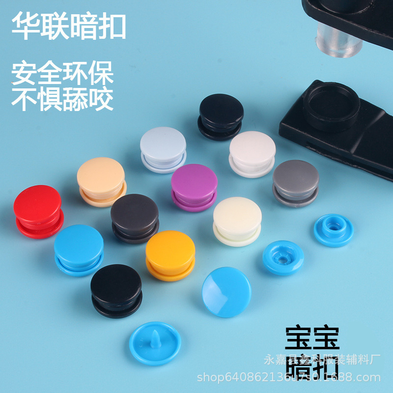 KAM Hualian four-button T3T5T8 color button resin seam-free female button invisible button hidden button wholesale