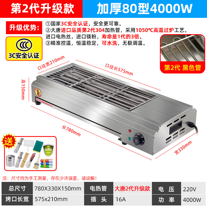 電気バーベキューグリル家庭用バーベキューグリル無煙屋内グリルラム串牡蠣グルテン屋外電気グリル商業用|undefined