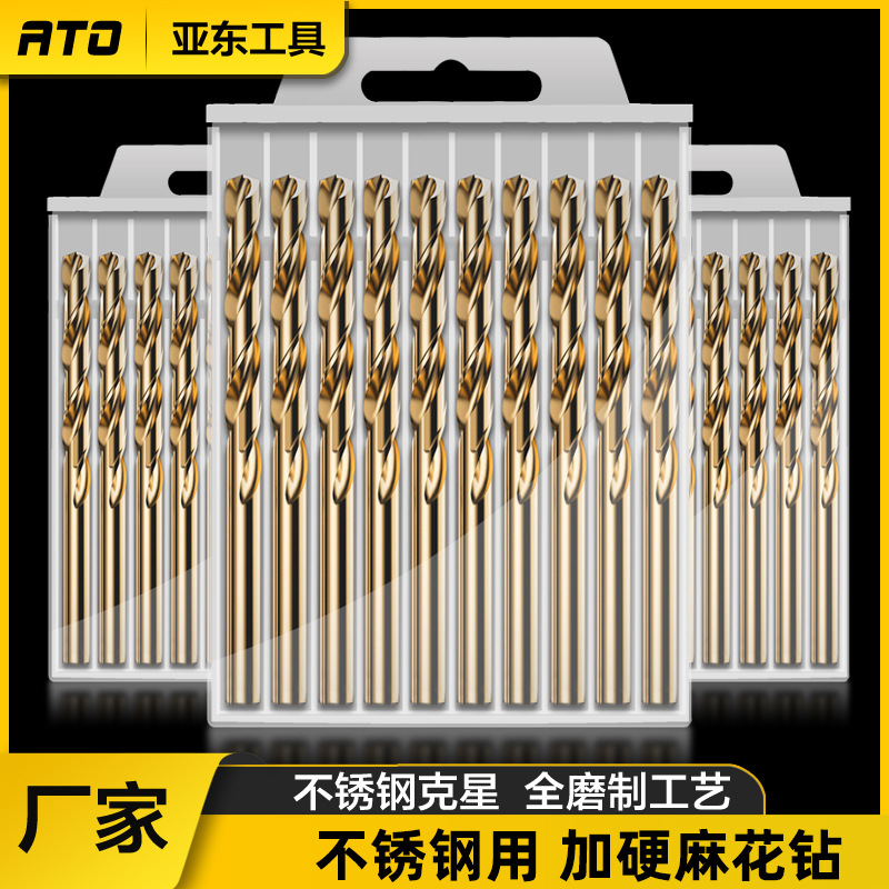 ATO高速钢麻花钻头高硬度钻头全磨制钢板不锈钢打孔麻花钻