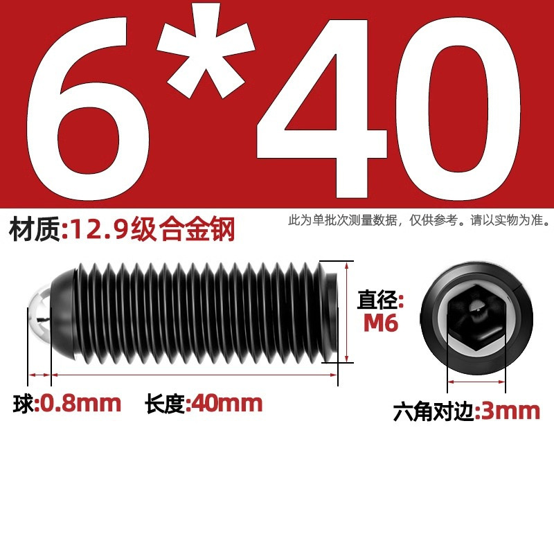 304ステンレス鋼/12.9級波珠ねじ鋼珠締め付けスプリングボール頭弾プランジャーボールガラス位置決めビーズ|undefined