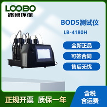LB-4180（S）BOD5测定仪(LB-R80(S))